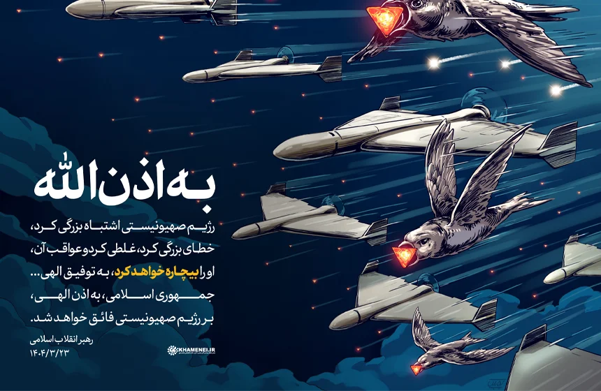 وعده صادق3